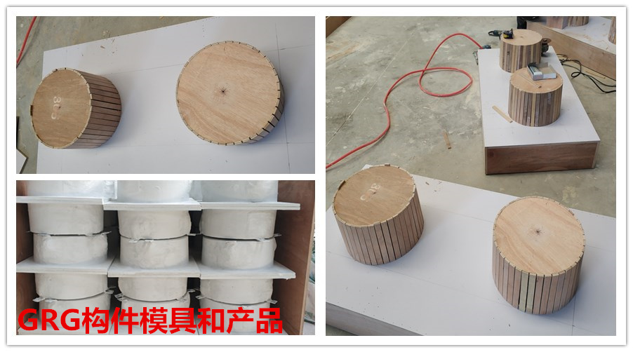GRG構件產品