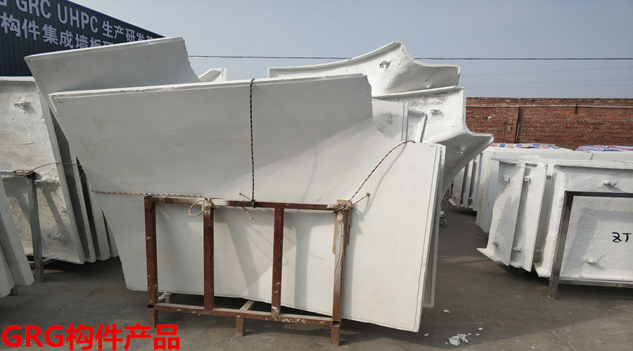 GRG構件產品