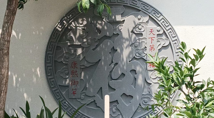 發泡陶瓷構件