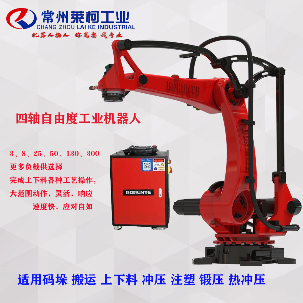 四軸機器人常州萊柯工業.jpg