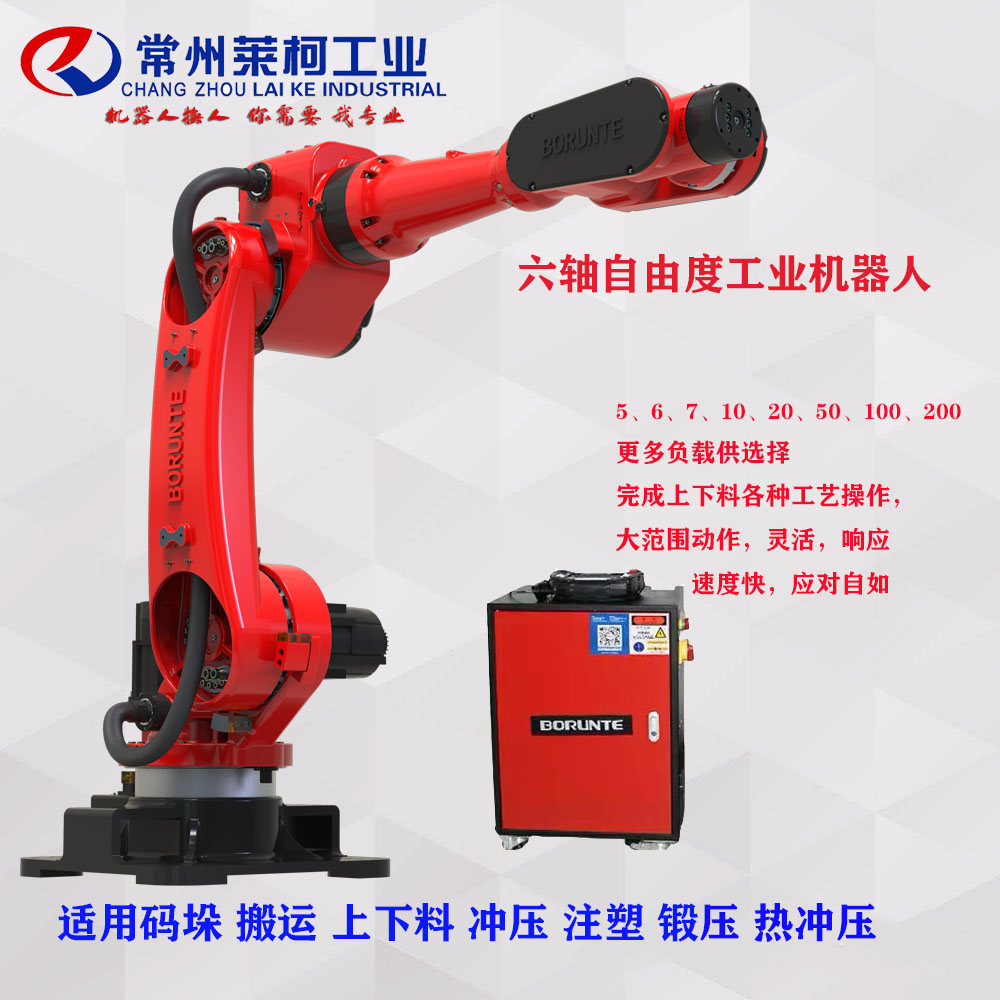 六軸機(jī)器人常州萊柯工業(yè).jpg
