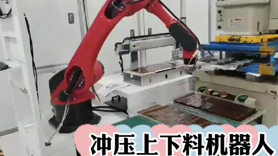 移印機沖壓上下料機器人.png
