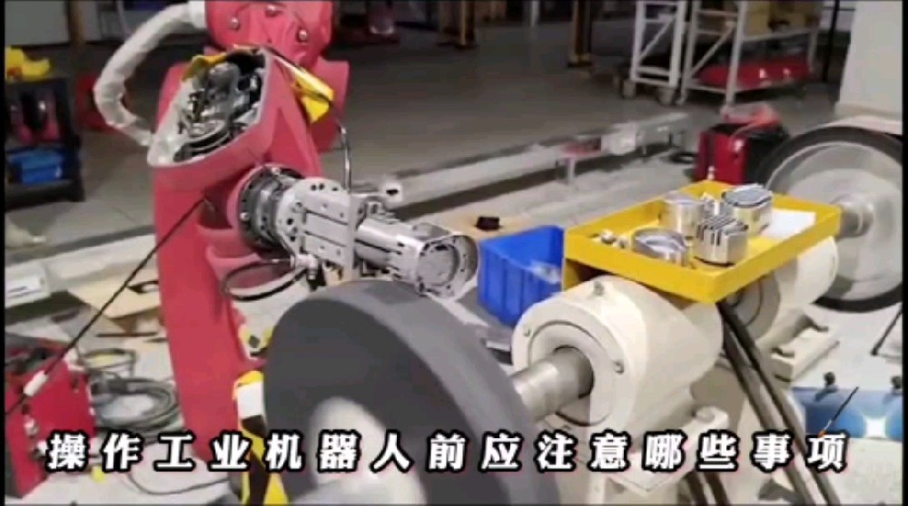 工業(yè)機(jī)器人使用前注意事項(xiàng)江蘇常州萊柯工業(yè)？
