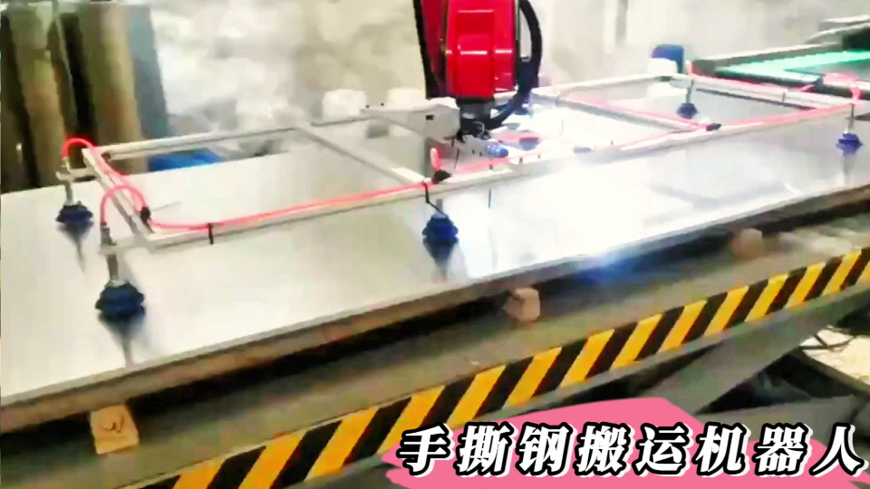 碼垛機器人手撕鋼搬運上下料自動化案例江蘇常州萊柯工業？