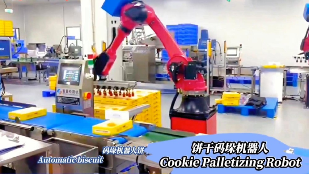 餅干碼垛也能全自動？工業機器人如何精準堆疊上千箱餅干，還能保證每一塊都完好無損？